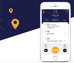 保山苹果APP定制开发代驾电商系统一流的技术，无与伦比的创造力.【低价秒杀，值得期待】
