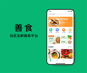 保山手机网站定制社群电商系统让数字化转型更加轻松，让生活更美好【低价秒杀，值得期待】